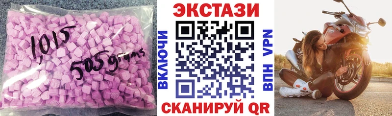 ЭКСТАЗИ 250 мг  Жигулёвск 