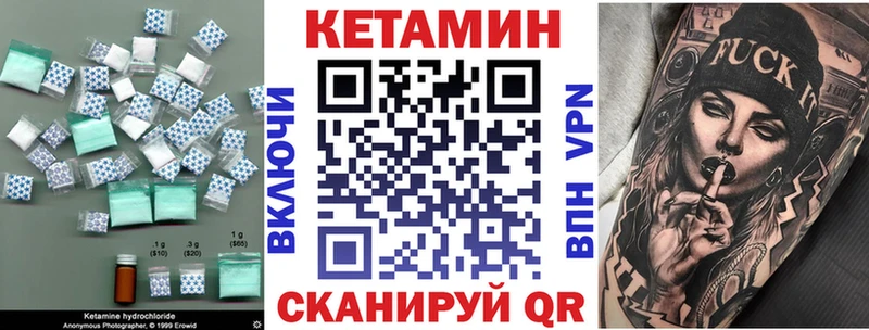 КЕТАМИН ketamine Жигулёвск