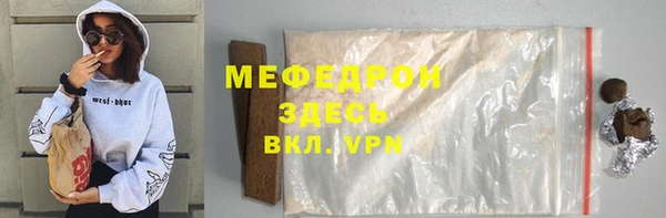 мяу мяу кристалл Белоозёрский