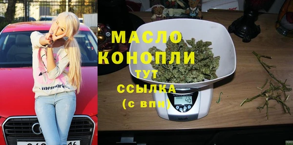 мяу мяу кристалл Белоозёрский