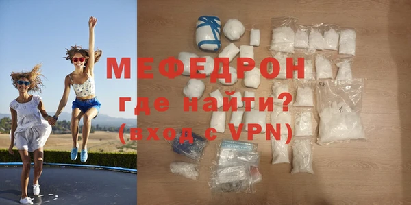 мяу мяу кристалл Белоозёрский